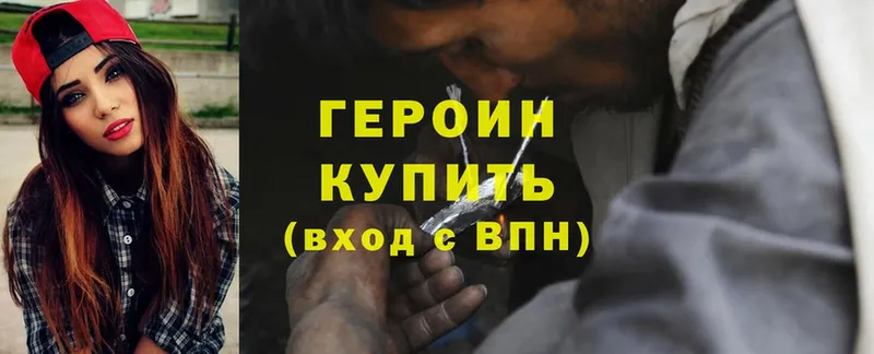 ГЕРОИН Heroin  Пугачёв 