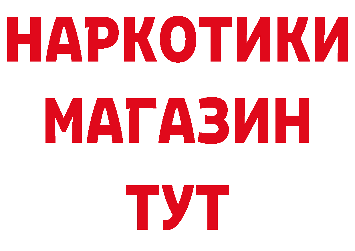 БУТИРАТ бутик ссылка сайты даркнета гидра Пугачёв